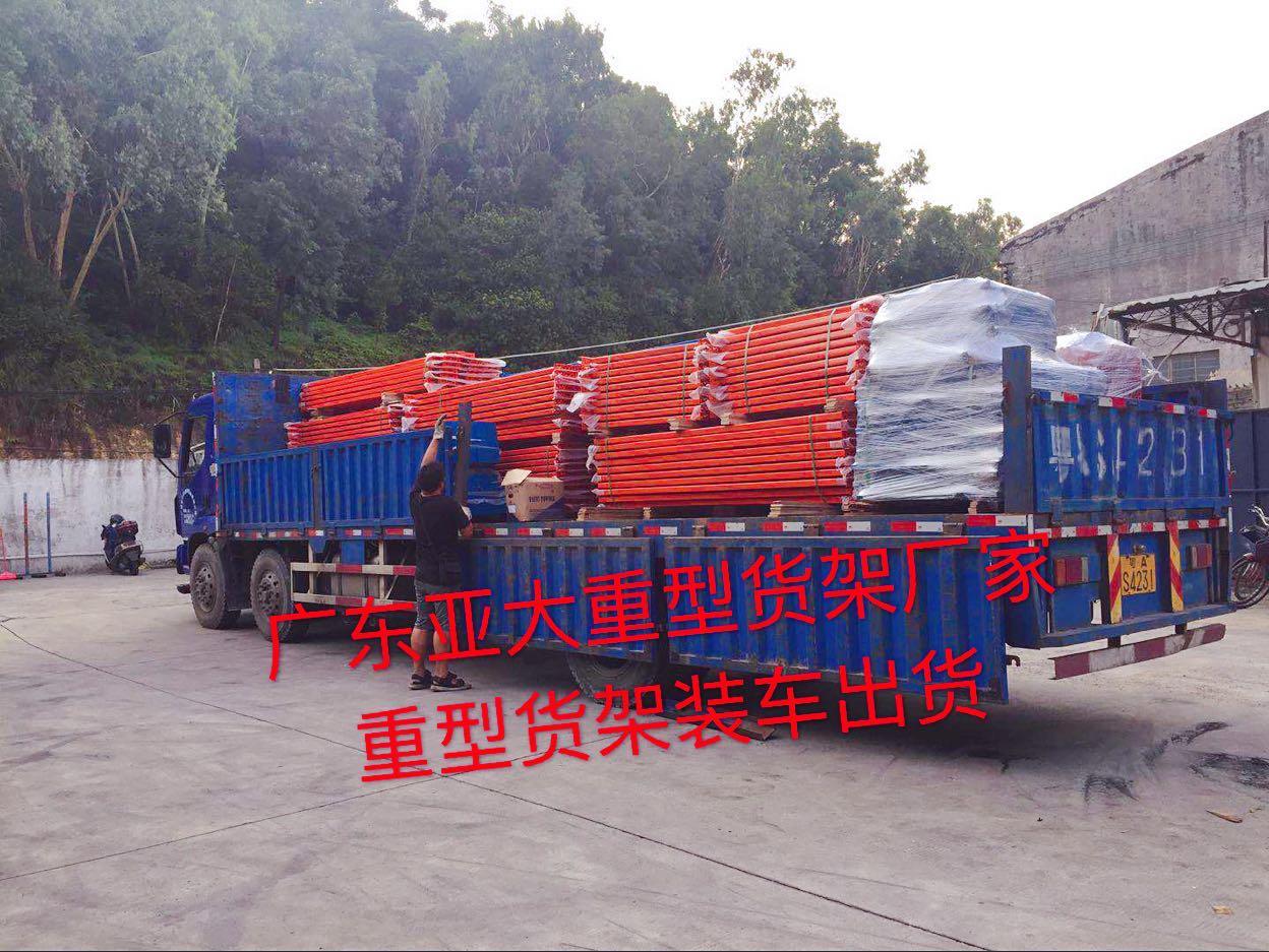 廣州亞大重型貨架廠家——專業(yè)的物流設(shè)計(jì)師為你設(shè)計(jì)倉(cāng)庫(kù)貨架，想你所想，滿你所需