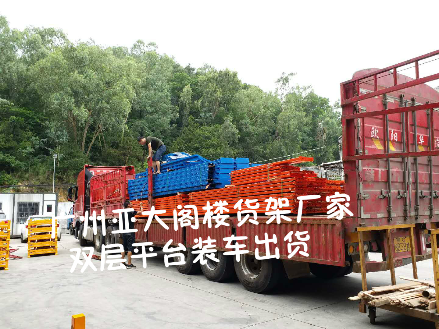 廣州貨架廠——閣樓雙層平臺(tái)如期交貨啦，直銷廠家還是領(lǐng)航好